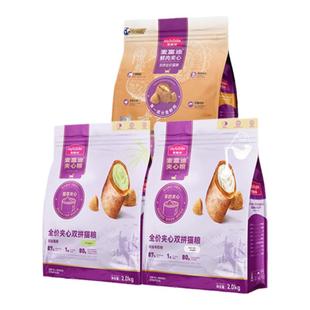 麦富迪鲜肉夹心全价猫粮10kg成幼猫通用发腮鱼油蛋黄双拼猫粮正品