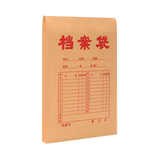 海贝 100个牛皮纸档案袋加厚a4文件袋大容量资料袋a3空白招投标合同袋收纳办公用品批发定制定做印刷logo