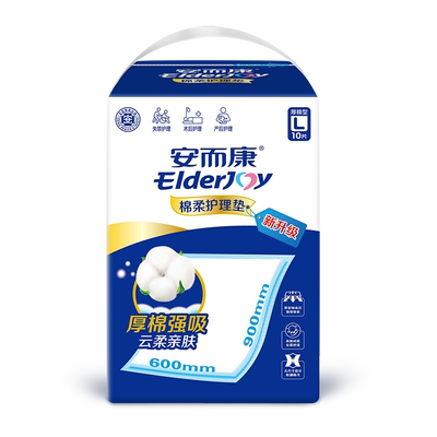 安而康成人棉柔护理垫老年人尿不湿产褥垫隔尿垫婴儿可用60X90L码
