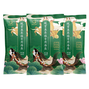 水族观赏鱼专用海盐球盐养鱼用粗盐鱼缸热带鱼杀菌消毒矿物黄粉盐