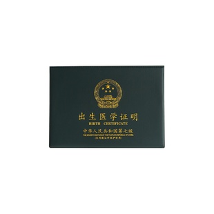 全国通用出生证保护套2025新版出生证和疫苗本保护套出生证保护壳