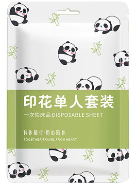 一次性床上四件套旅行酒店用品