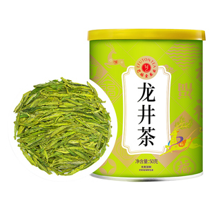 艺福堂2025茶叶雨前口碑龙井茶叶50g官方正品旗舰店自己喝绿茶