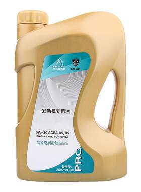 C3XRC4L爱丽舍C5机油0W30
