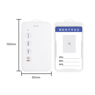 智能电子学生卡证校讯通卡片防丢失追踪电话老人儿童gps定位神器