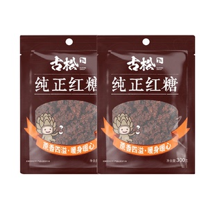 古松红糖纯正红糖甘蔗糖饮调味女生大姨妈经期红糖