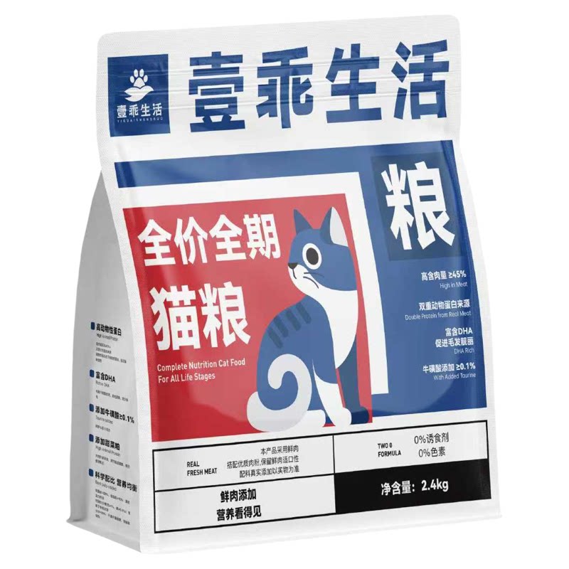 壹乖鲜肉高蛋白鸡肉尝鲜试吃猫粮