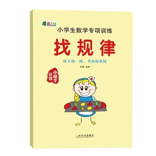 小学生语文数学专项训练 重叠词量词动词关联词练习题 优美句子 句子训练找规律九九乘除法应用题口算题天天练适合一二年级小学生