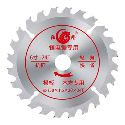 工业级锂电锯片木工锯片切割片