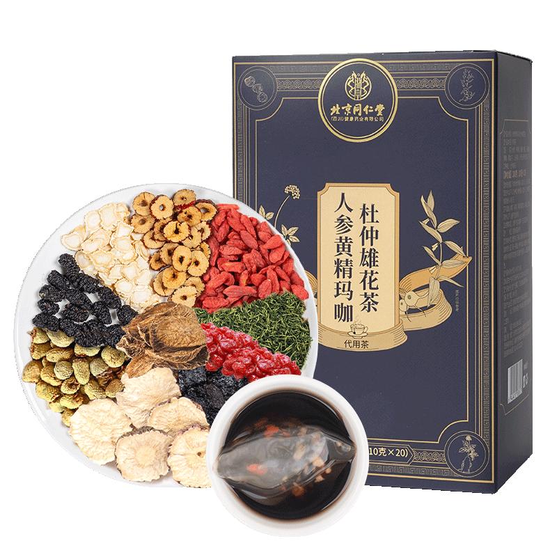 北京同仁堂宮廷序人參黃精瑪咖杜仲雄花茶護男腎補養(yǎng)生十寶茶枸杞