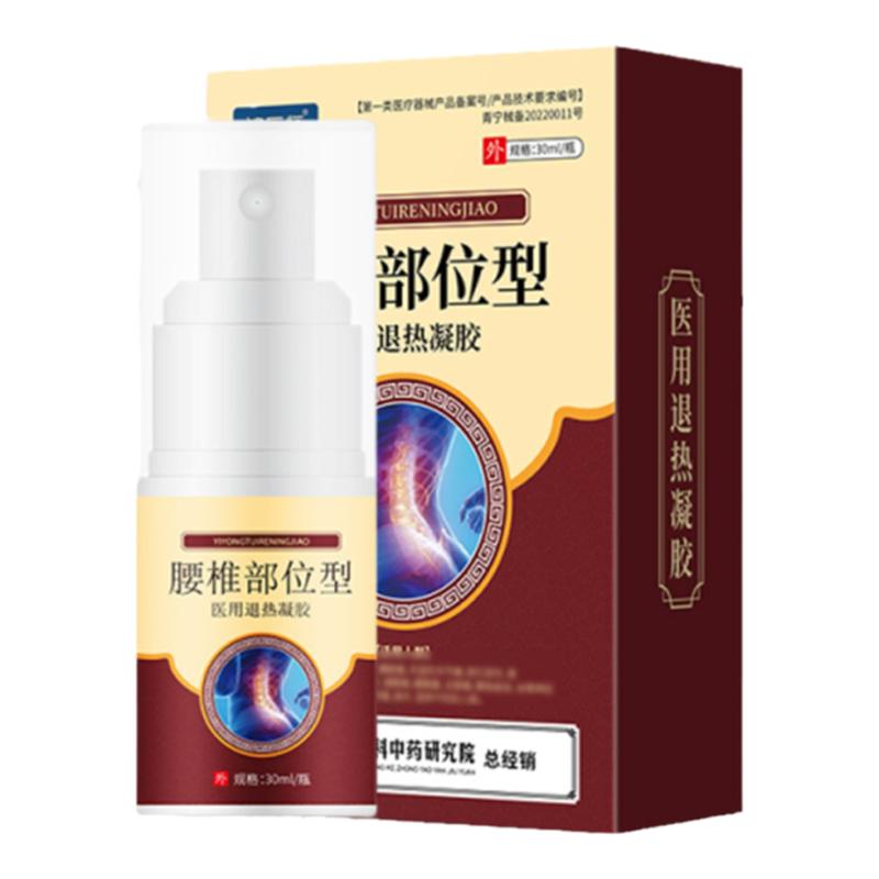 腰间盘腰损缓解关节疼痛骨康腰腿喷剂健医师腰椎部位退热凝胶正品