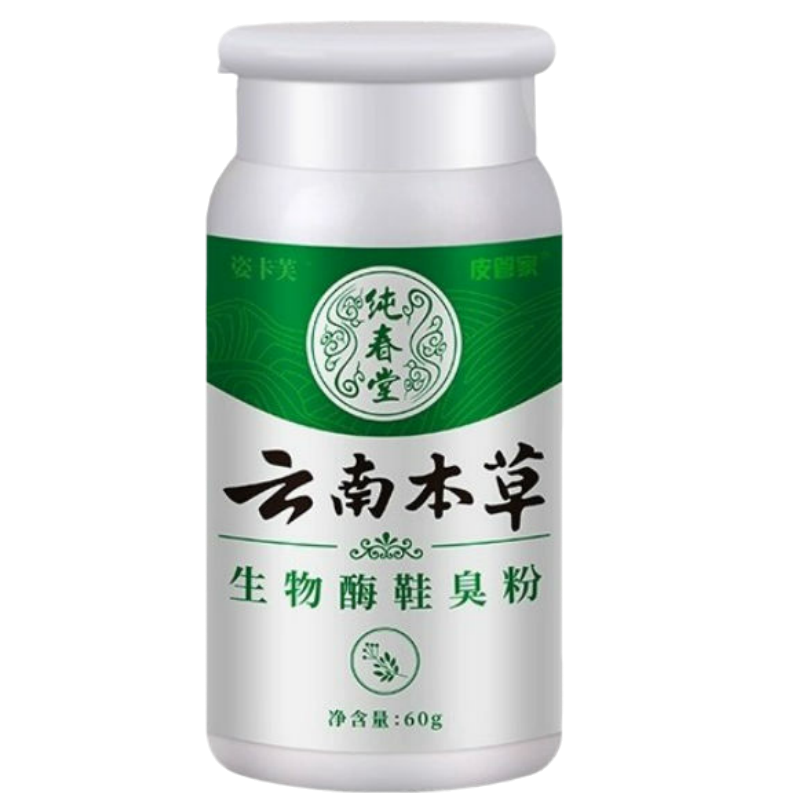 生物酶汗味脚出汗起皮爽足粉