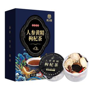 八宝茶九宝十宝五宝茶男士养生茶人参黄精桑葚枸杞茶男肾补精强肾