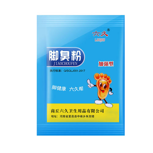 脚异味去臭粉臭鞋脚粉除臭味异味脚汗撒鞋里泡脚粉鞋袜除臭粉