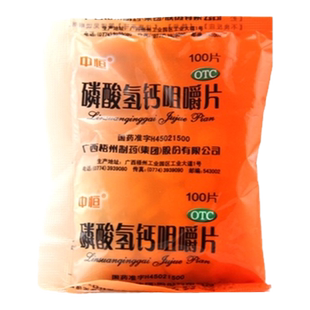 中恒 磷酸氢钙咀嚼片100片/袋 骨质疏松补钙佝偻病儿童补钙