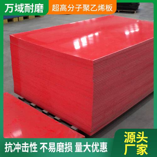 pp板全新料聚丙烯pp板材焊接加工耐酸碱白色红色黑色pp板聚丙烯板