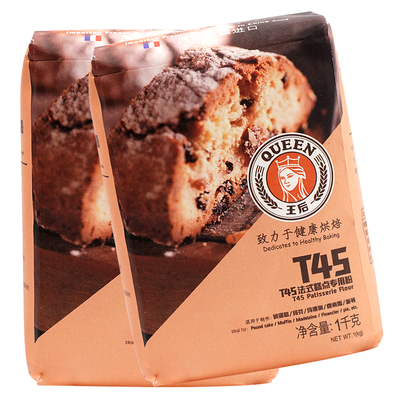 王后t45法式糕点专用玛德琳通用