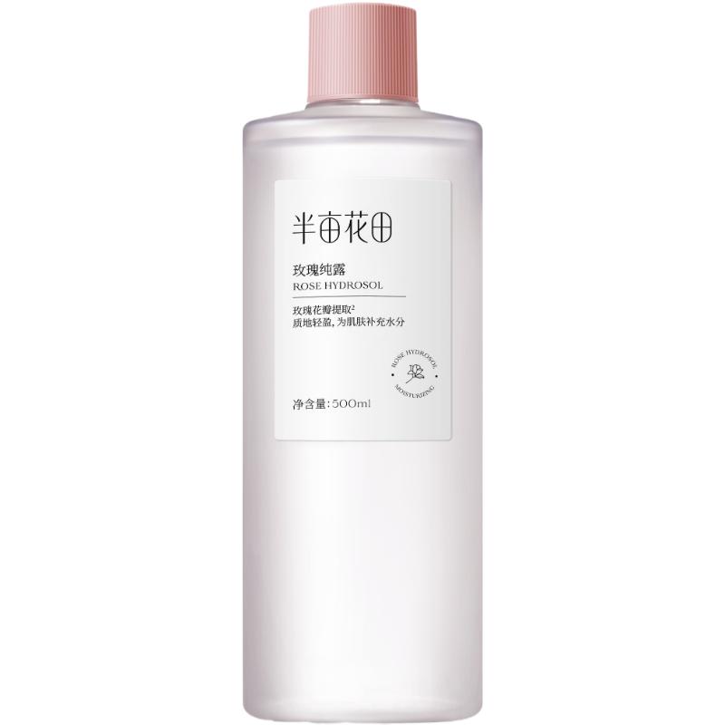 半亩花田玫瑰纯露爽肤水补水保湿湿敷毛孔补水爽肤水