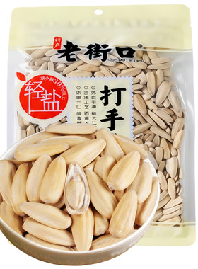 老街口打手多味瓜子炒货