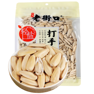 老街口打手多味瓜子500g-280g大颗粒2025新货葵花籽炒货袋装零食
