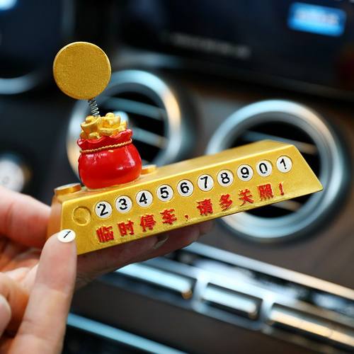 汽车临时停车号码牌女网红挪电话车载创意可爱个性车移摆件车数字