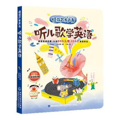 儿童早教点读有发声书