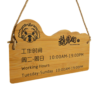 创意不规则木质提示牌刻字玻璃门离开挂牌个性工作室装饰木牌定制