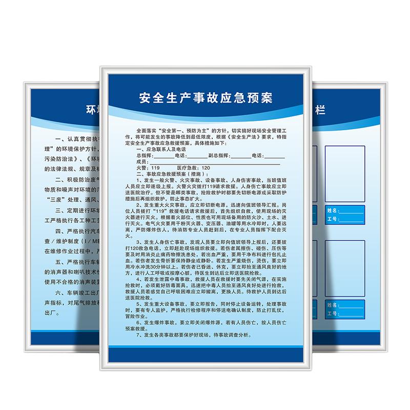 汽修厂一类二类三类安全生产管理制度维修质量配件技术培训标识牌上墙人员培训员工信息栏支持定制