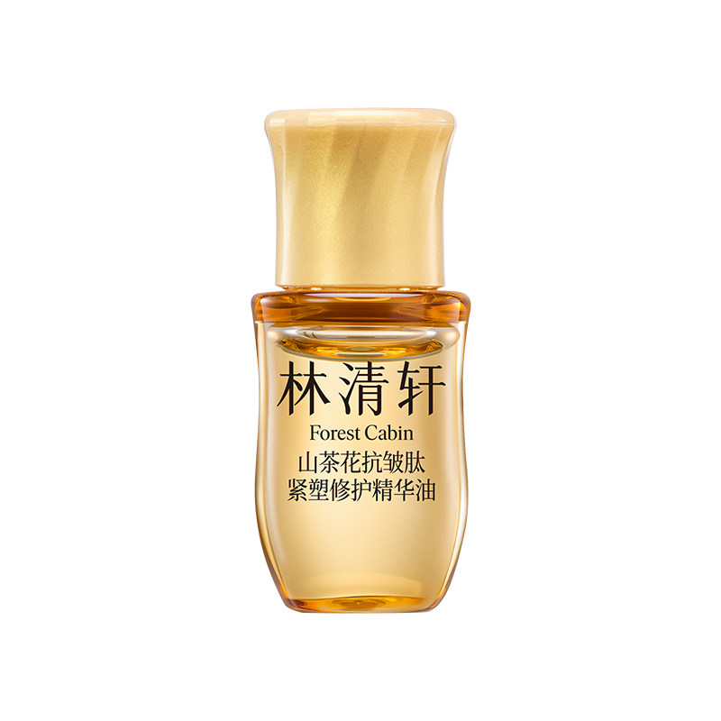 【重磅升级】林清轩第六代山茶花抗皱精华油3ml 抗皱保湿 U先试用