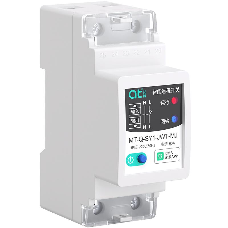 手机远程控制开关涂鸦智能WIFI智能遥控无线水泵广告灯4G控制器