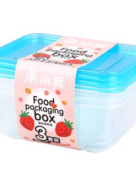 美丽雅保鲜盒食品级冰箱专用收纳盒塑料透明密封盒微波炉加热饭盒