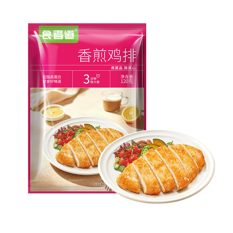 【食者道】奥尔良鸡排低脂鸡胸肉
