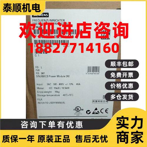议价6SL3224-0BE31-5AA0西门子G120 PM240变频器15KW功率模块380V