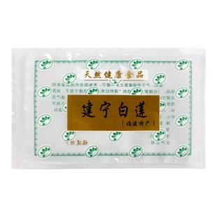 建宁白莲子包装袋 250~500g莲子籽莲子王袋干果袋礼品袋订制100个