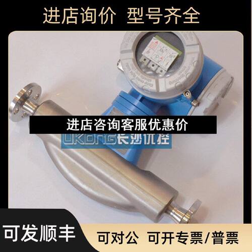 议价EH53H02HCDB1BA0BGAA流量计53H08DA0B1AC2AAAB