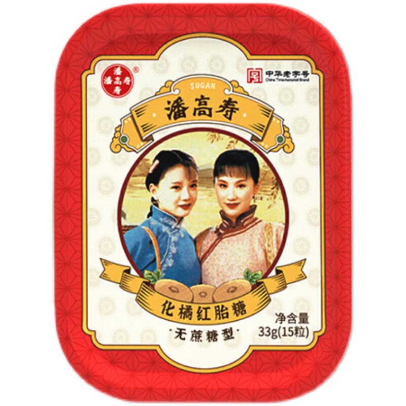 潘高寿化橘红含片喉糖滋润零食护嗓子化州橘红无蔗糖送老师主播糖