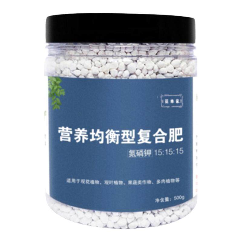 通用型盆栽花卉绿植颗粒缓释肥