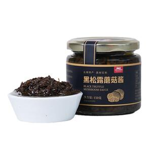 云南野生黑松露酱商用新鲜菌菇炒饭调味礼盒装粉油官方旗舰店大瓶