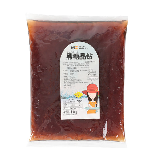 黑糖晶球连锁奶茶店专用奶茶珍珠免煮即食蒟蒻寒天晶球黑糖脆波波