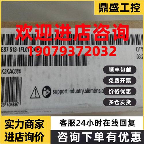 议价6ES7513-1FL01-0AB0西门子CPU513F-PN模块升级6ES7513-1FL02-