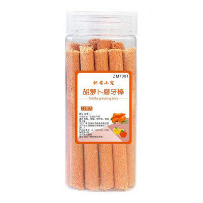 兔子磨牙胡萝卜棒磨牙草棒甜竹宠物兔兔龙猫荷兰猪零食