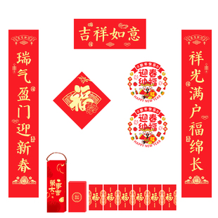 植绒对联2026年新款马年春节门口装饰春联新年对联福字大礼包定制