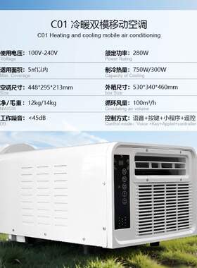便携式移动空调冷暖两用一体机露营帐篷小工厂家用户外静音省电