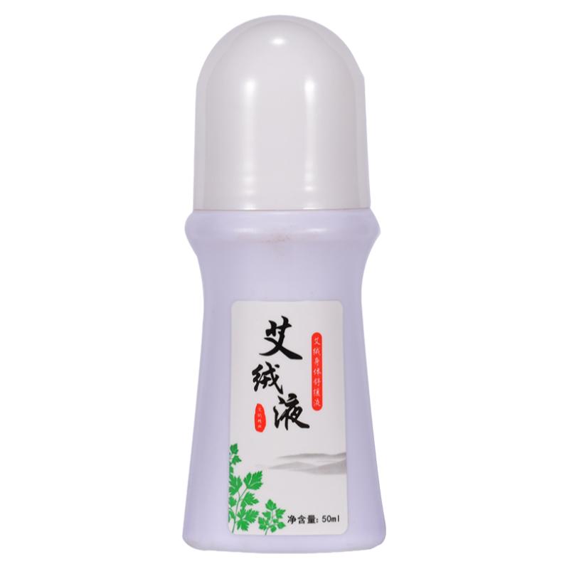艾绒液官方非堂正品身体护理液便携式颈椎关节疼痛涂抹通络艾灸液