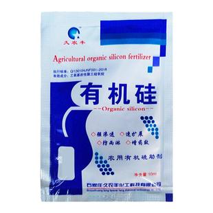 久农丰农用有机硅助剂农药渗透剂 橙皮精油增效剂飞防专用 叶面肥