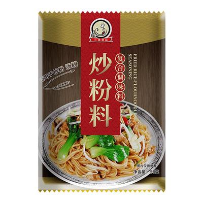 三通秘制炒粉料50g*50包秘制佐料