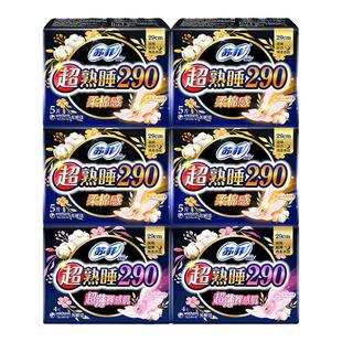 苏菲卫生巾棉柔超薄夜用290透气姨妈巾女组合装整箱批发官方正品