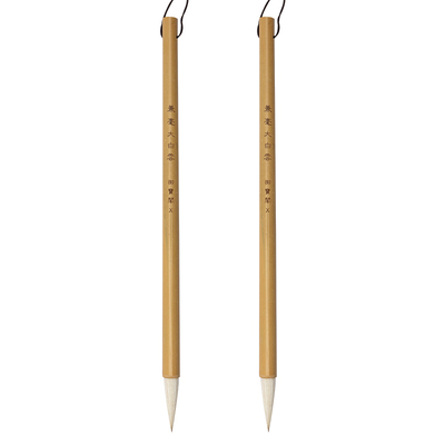 白云笔大中小初学者书法专用