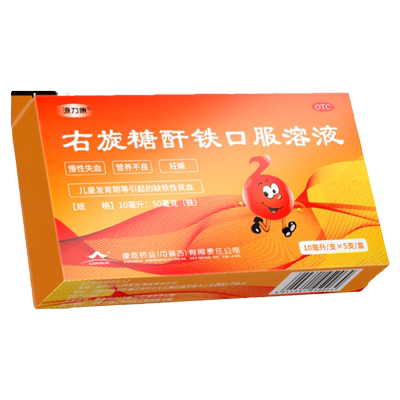 【源力康】右旋糖酐铁口服溶液0.5%*10ml*5支/盒