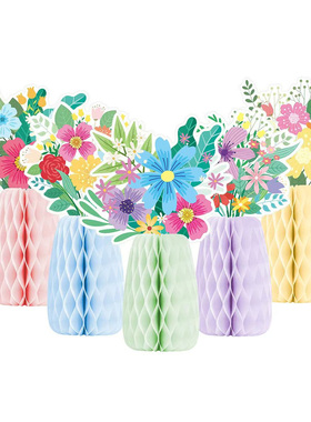 茶话会派对蜂窝球花瓶摆件